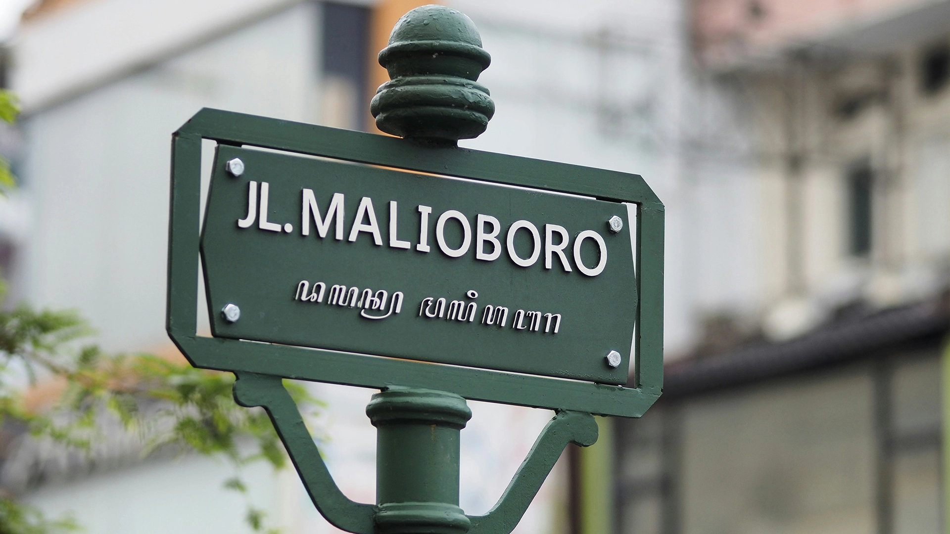Maliboro street sign